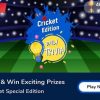 Flipkart Daily Trivia Answers